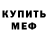 Амфетамин Розовый Vicheslav Feniks