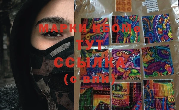 марки nbome Белокуриха