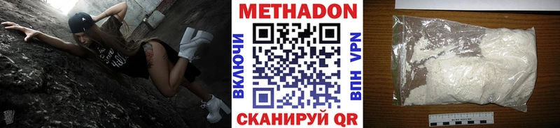 МЕТАДОН VHQ купить наркотики сайты Кизилюрт
